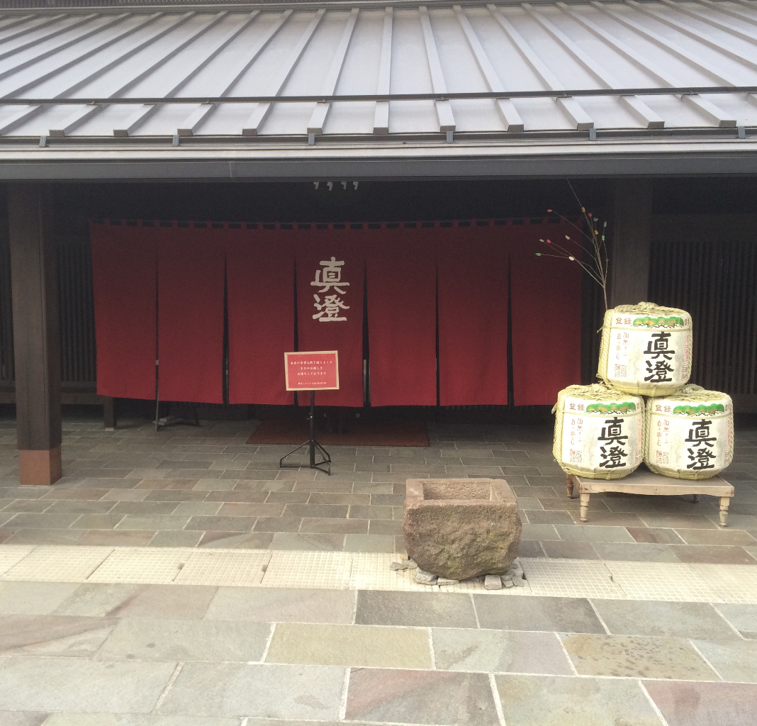 Entrata cantina di Sake e botti di Sake
