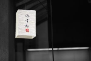 lampada in carta di riso